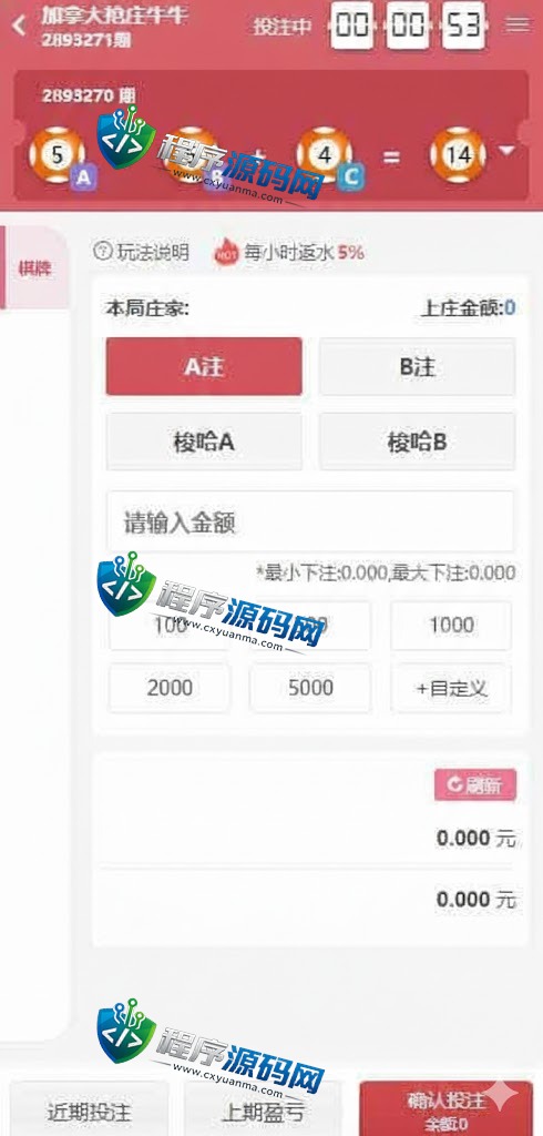 新博2综合盘源码/多种可控纯彩系统彩玩法多样/真人接口/聊天室/挂机计划软件/下级开户