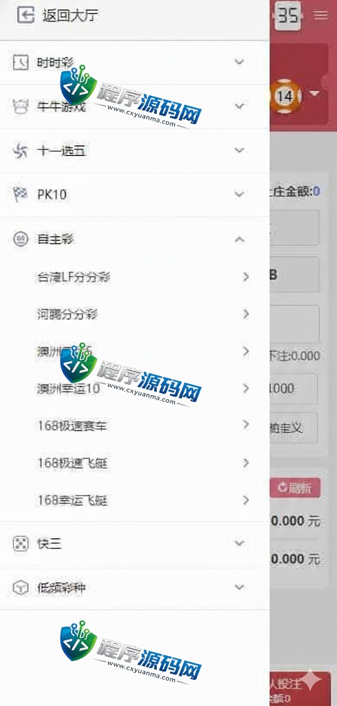 新博2综合盘源码/多种可控纯彩系统彩玩法多样/真人接口/聊天室/挂机计划软件/下级开户
