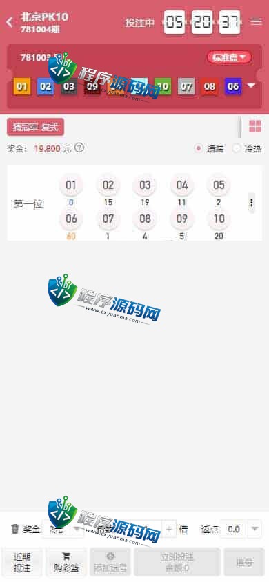 新博2综合盘源码/多种可控纯彩系统彩玩法多样/真人接口/聊天室/挂机计划软件/下级开户