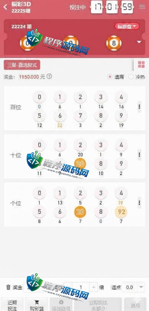 新博2综合盘源码/多种可控纯彩系统彩玩法多样/真人接口/聊天室/挂机计划软件/下级开户