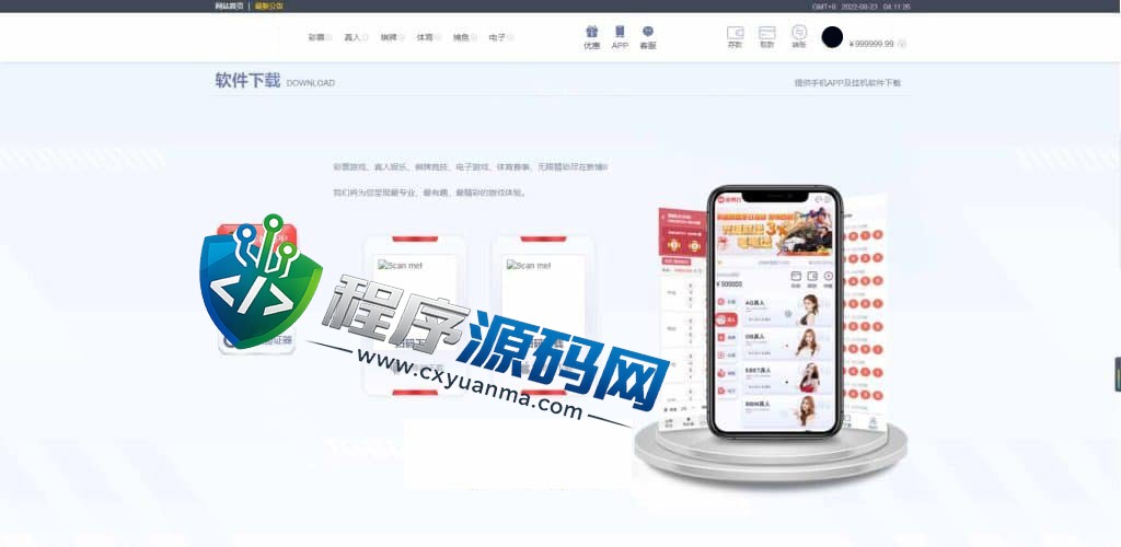 新博2综合盘源码/多种可控纯彩系统彩玩法多样/真人接口/聊天室/挂机计划软件/下级开户