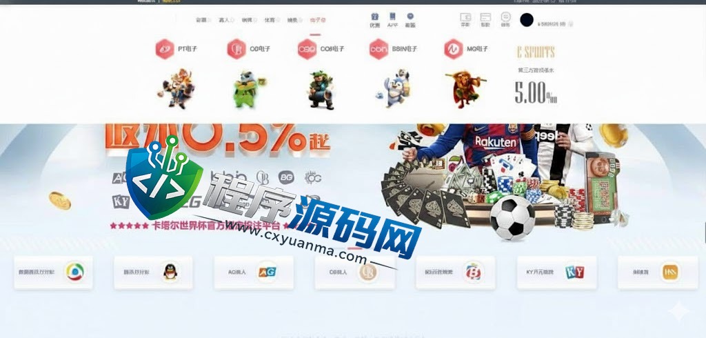 新博2综合盘源码/多种可控纯彩系统彩玩法多样/真人接口/聊天室/挂机计划软件/下级开户