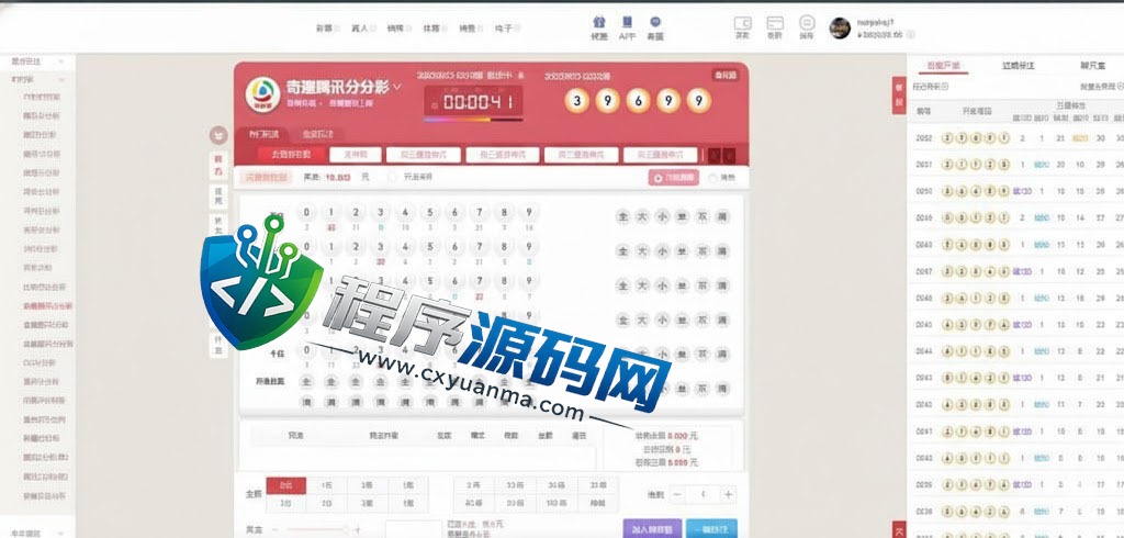 新博2综合盘源码/多种可控纯彩系统彩玩法多样/真人接口/聊天室/挂机计划软件/下级开户