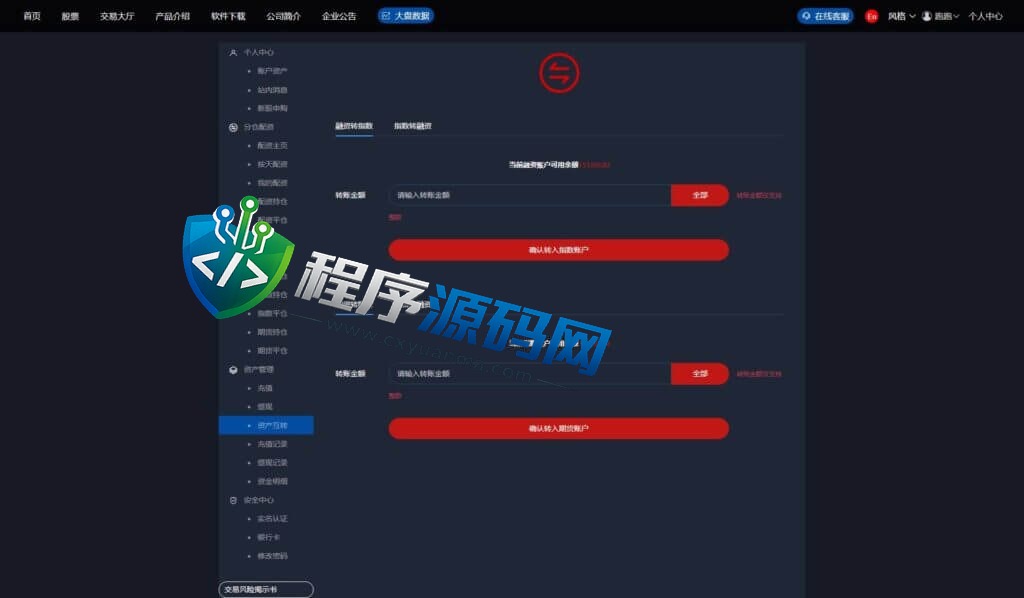 两融3.0股票交易源码/新股申购/股票配资/融资融券/打新股/控制精准