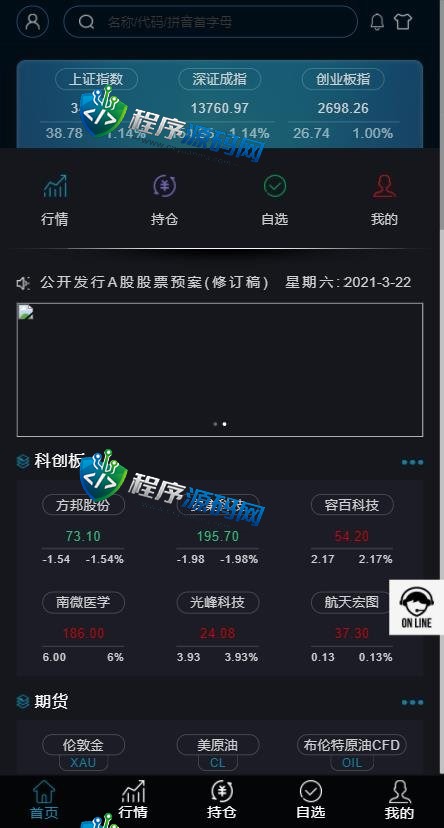 两融3.0股票交易源码/新股申购/股票配资/融资融券/打新股/控制精准