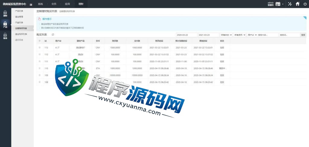 两融3.0股票交易源码/新股申购/股票配资/融资融券/打新股/控制精准