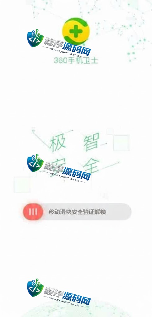 全新二开永安期货微盘源码/360安全检测UI/伪交易所源码/微交易系统