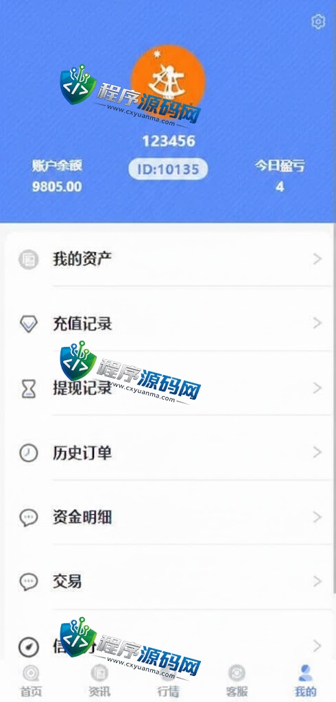 全新二开永安期货微盘源码/360安全检测UI/伪交易所源码/微交易系统