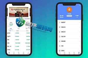 全新二开永安期货微盘源码/360安全检测UI/伪交易所源码/微交易系统
