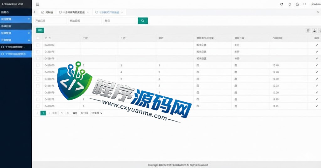 彩票走势图系统/排列三开奖源码/3D走势图/邀请注册