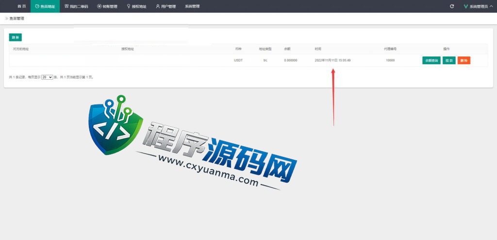 最新修复版4链盗U源码/抖阴视频/直播盗u系统/usdt授权源码