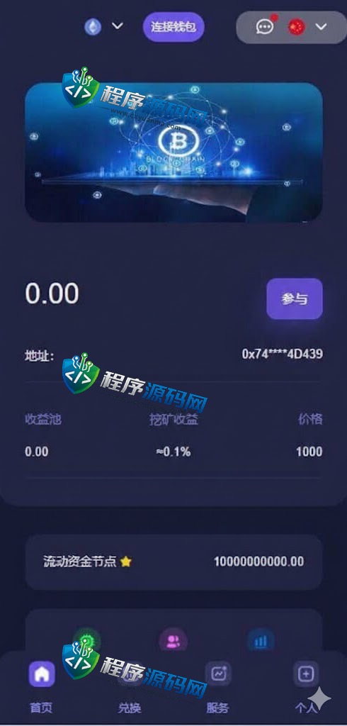 多语言4链授权盗u源码/海外质押授权系统/前端vue