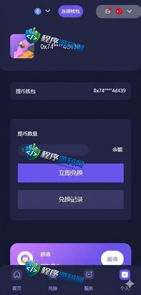 多语言4链授权盗u源码/海外质押授权系统/前端vue