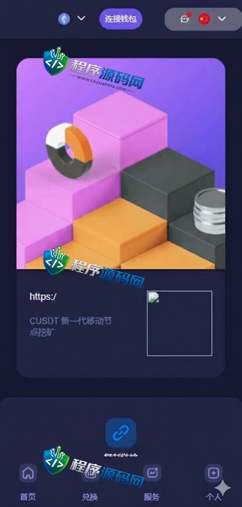 多语言4链授权盗u源码/海外质押授权系统/前端vue