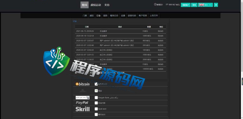 海外電子游戲源码/八国语言46种游戏/完整风险控制/竞猜下注游戏
