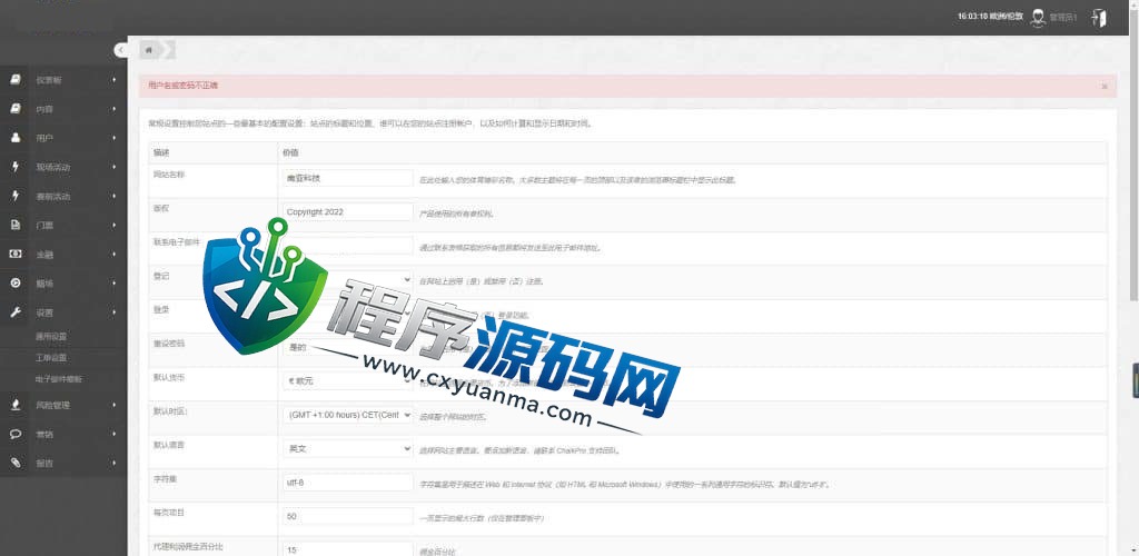 海外電子游戲源码/八国语言46种游戏/完整风险控制/竞猜下注游戏