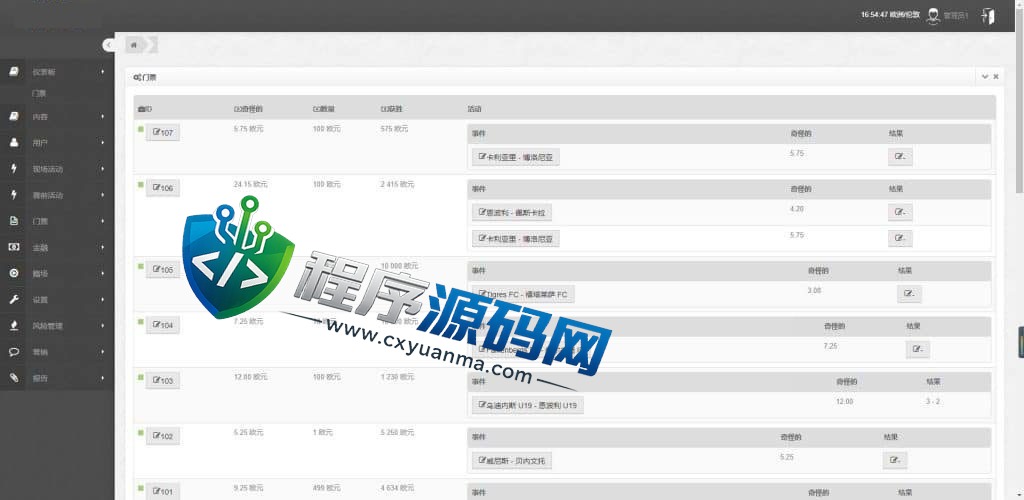 海外電子游戲源码/八国语言46种游戏/完整风险控制/竞猜下注游戏