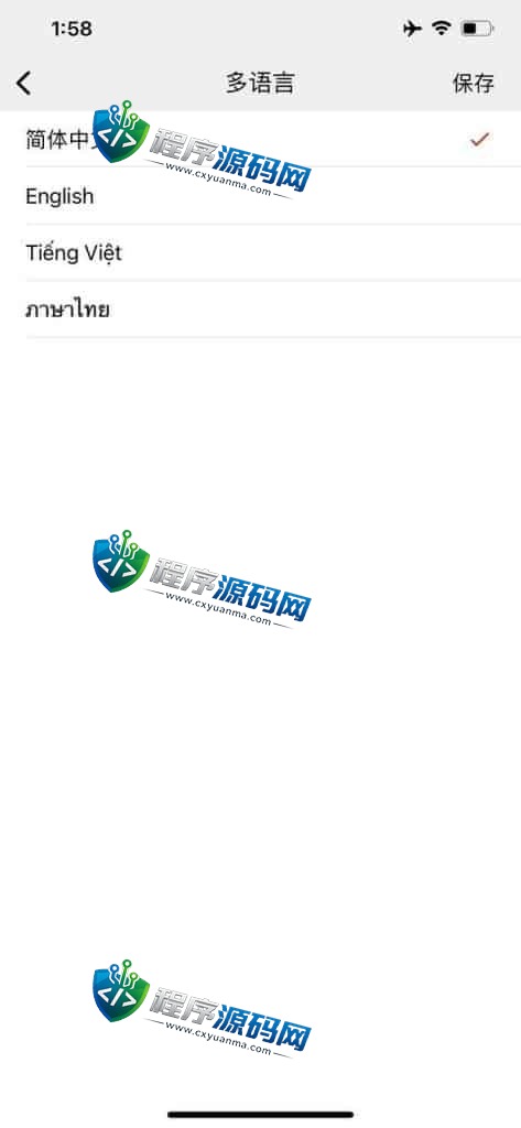菠菜即时通讯综合盘源码/聊天室/带单计划/电玩/棋牌/4国语言
