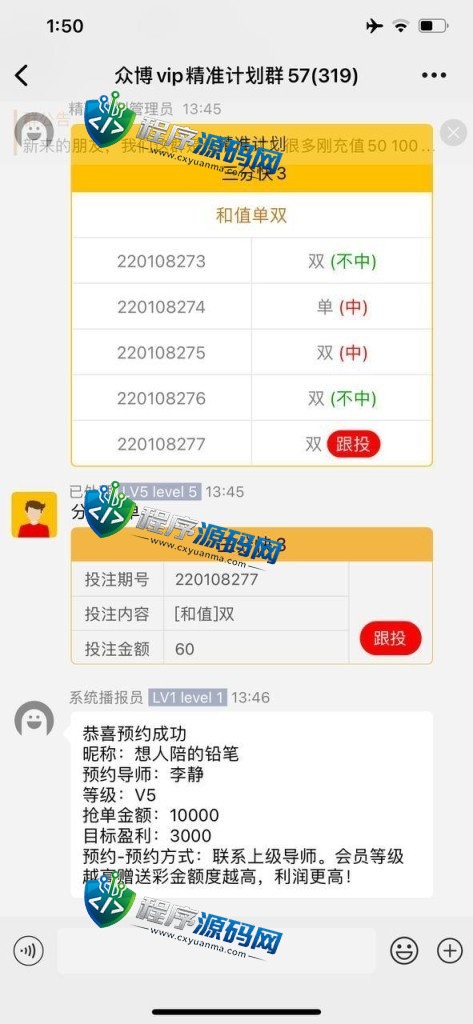 菠菜即时通讯综合盘源码/聊天室/带单计划/电玩/棋牌/4国语言