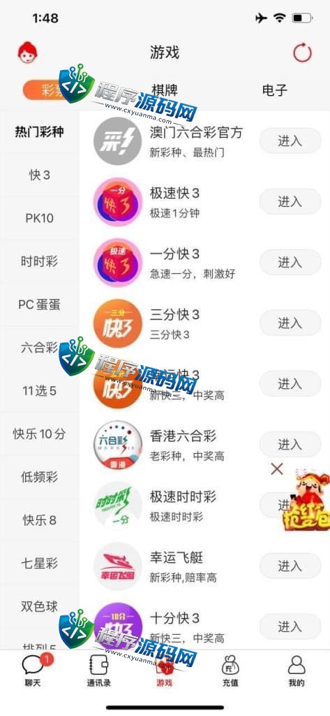菠菜即时通讯综合盘源码/聊天室/带单计划/电玩/棋牌/4国语言
