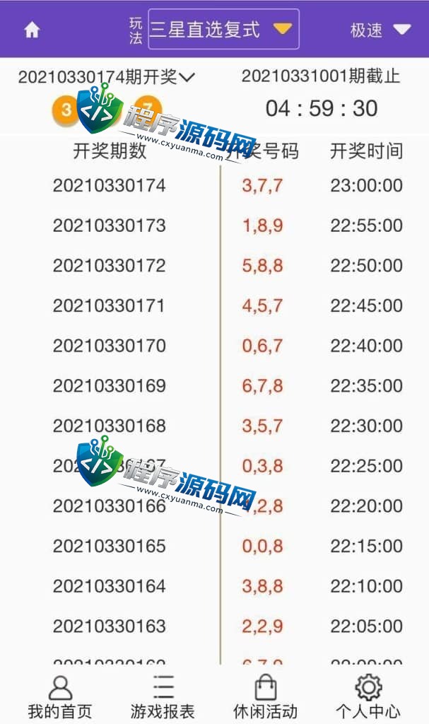500彩集团源码/纯彩票盘口源码/私彩可控/原生APP