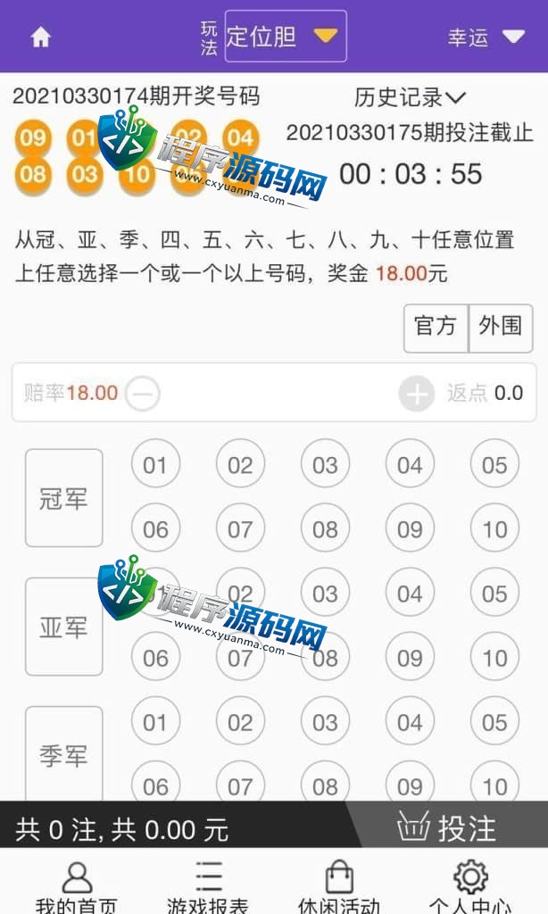 500彩集团源码/纯彩票盘口源码/私彩可控/原生APP