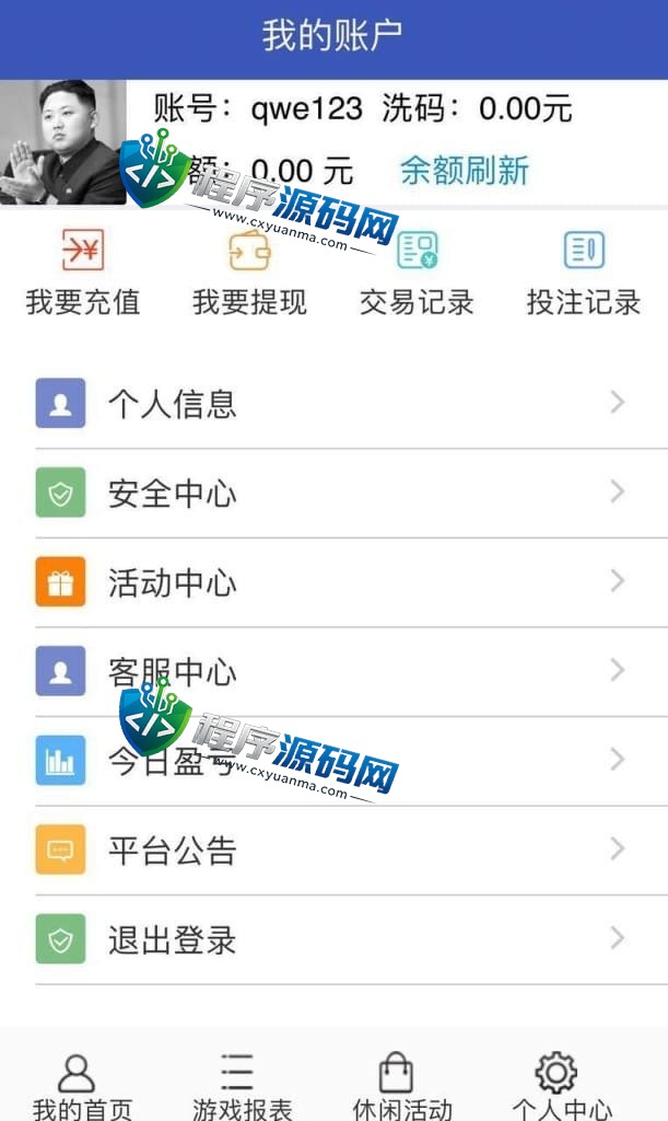 500彩集团源码/纯彩票盘口源码/私彩可控/原生APP