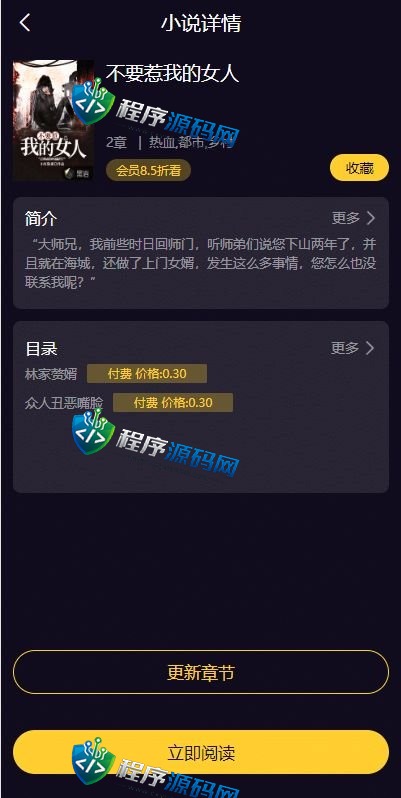 51短视频源码/fastadmin框架影视源码/视频知识付费源码/附带小说系统