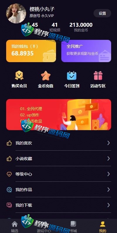 51短视频源码/fastadmin框架影视源码/视频知识付费源码/附带小说系统