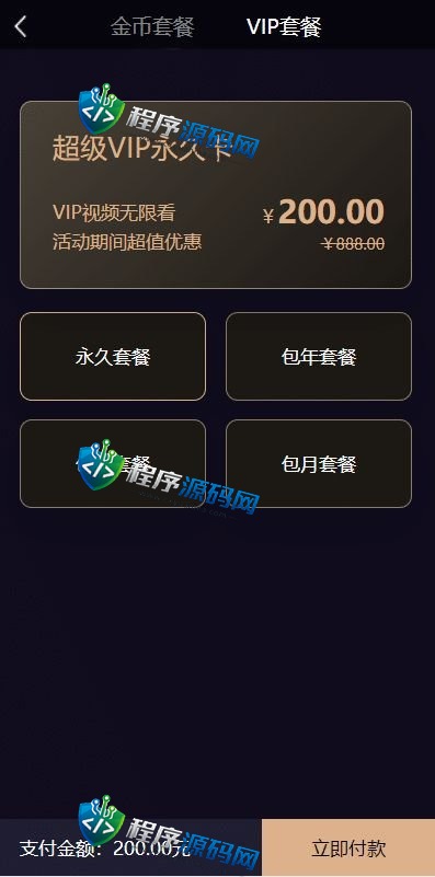 51短视频源码/fastadmin框架影视源码/视频知识付费源码/附带小说系统