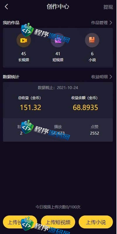 51短视频源码/fastadmin框架影视源码/视频知识付费源码/附带小说系统