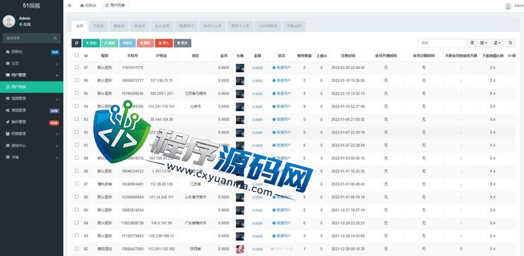 51短视频源码/fastadmin框架影视源码/视频知识付费源码/附带小说系统