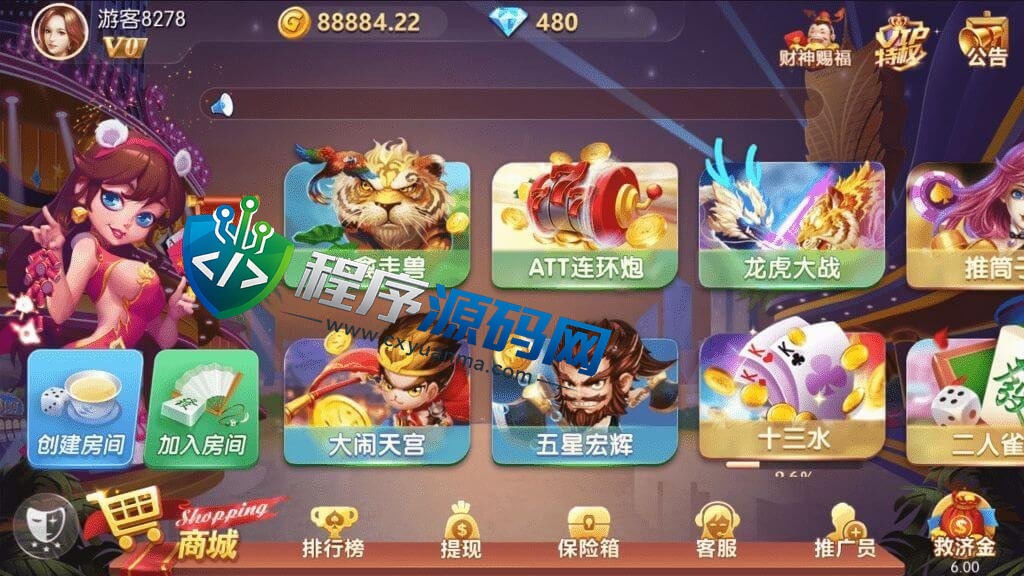 四方娱乐棋牌源码/金币房卡双模式/52个子游戏/亲友圈/原生双端APP/带控制