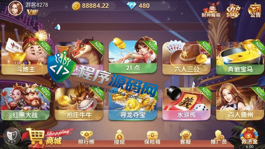 四方娱乐棋牌源码/金币房卡双模式/52个子游戏/亲友圈/原生双端APP/带控制