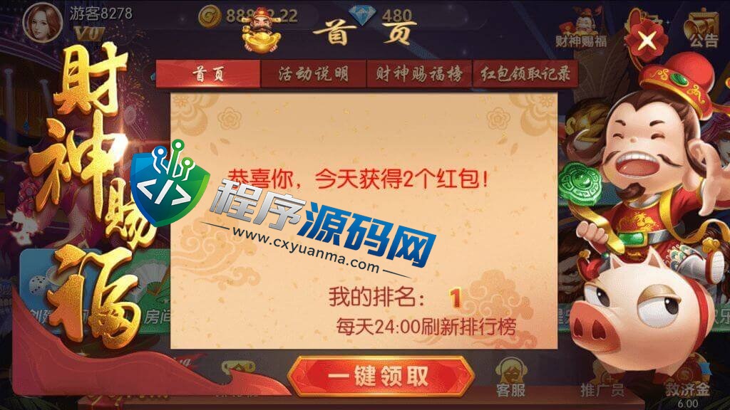 四方娱乐棋牌源码/金币房卡双模式/52个子游戏/亲友圈/原生双端APP/带控制