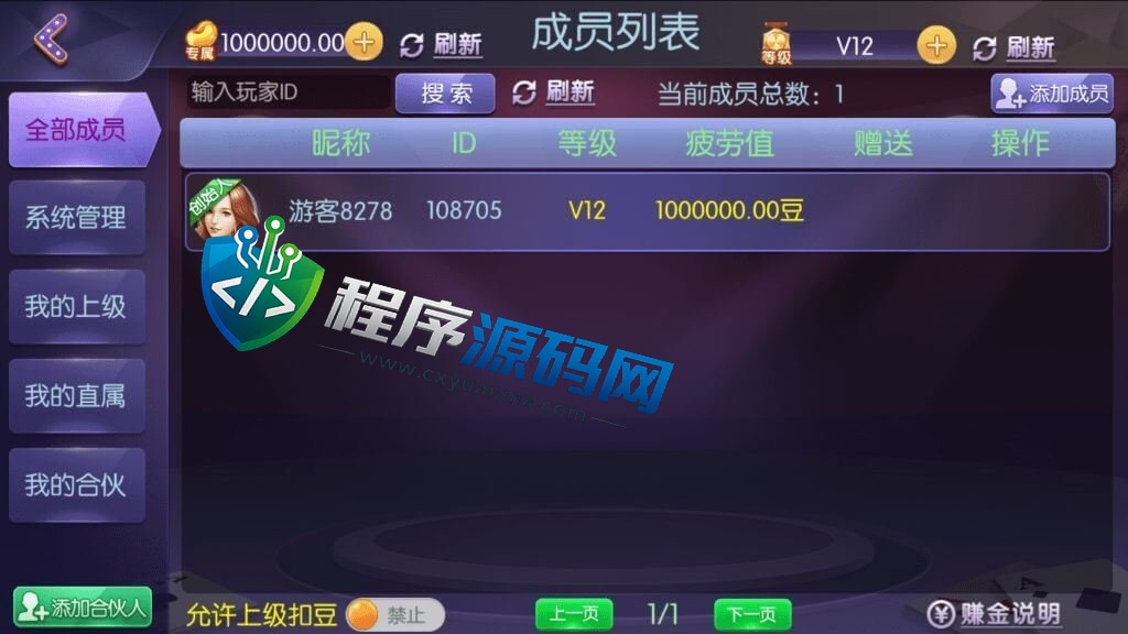 四方娱乐棋牌源码/金币房卡双模式/52个子游戏/亲友圈/原生双端APP/带控制