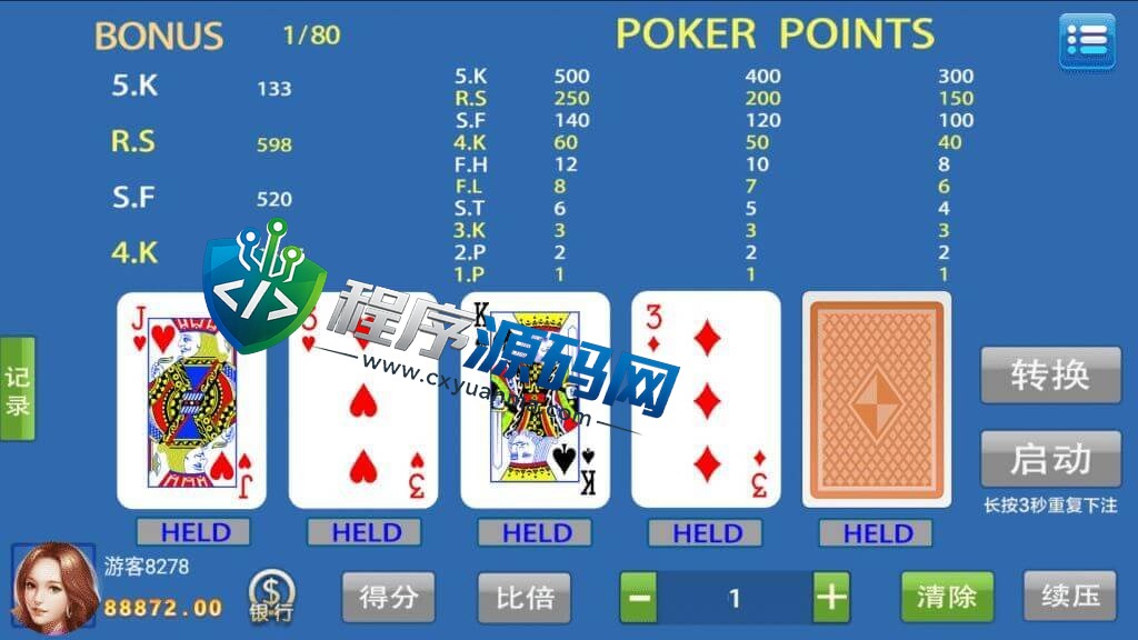 四方娱乐棋牌源码/金币房卡双模式/52个子游戏/亲友圈/原生双端APP/带控制