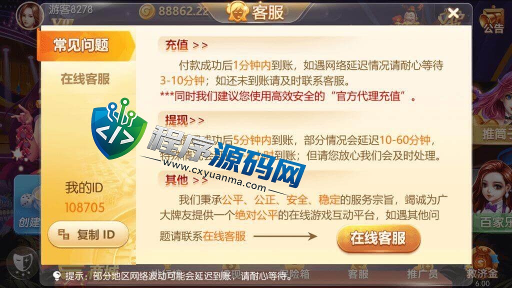 四方娱乐棋牌源码/金币房卡双模式/52个子游戏/亲友圈/原生双端APP/带控制