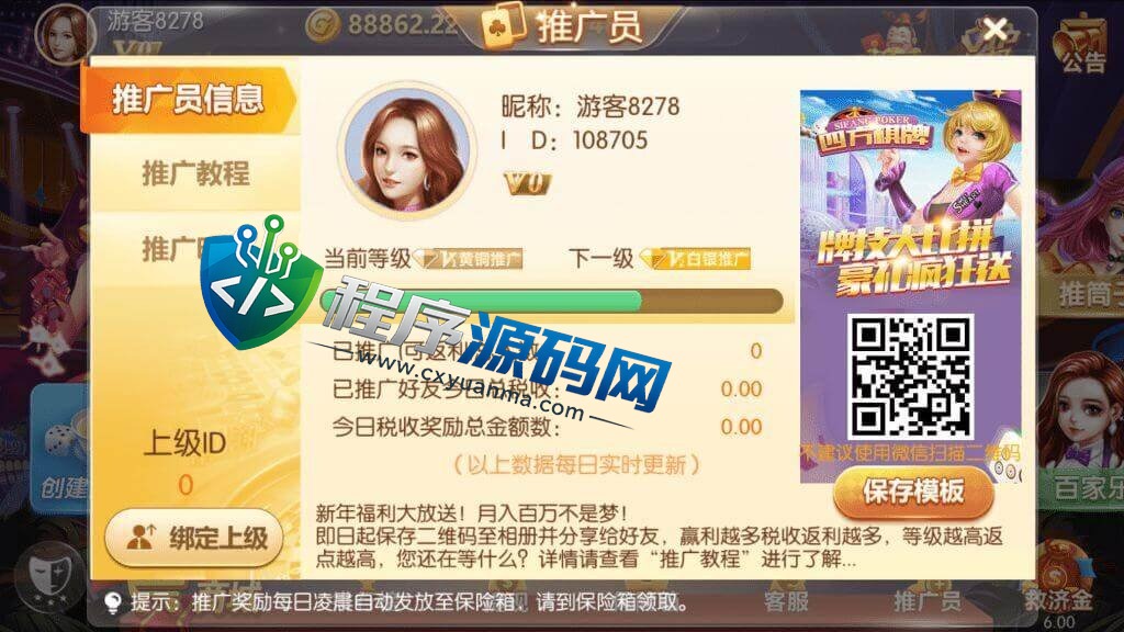 四方娱乐棋牌源码/金币房卡双模式/52个子游戏/亲友圈/原生双端APP/带控制