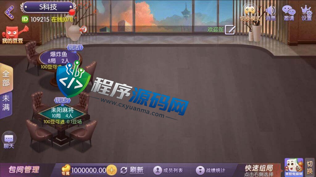 四方娱乐棋牌源码/金币房卡双模式/52个子游戏/亲友圈/原生双端APP/带控制