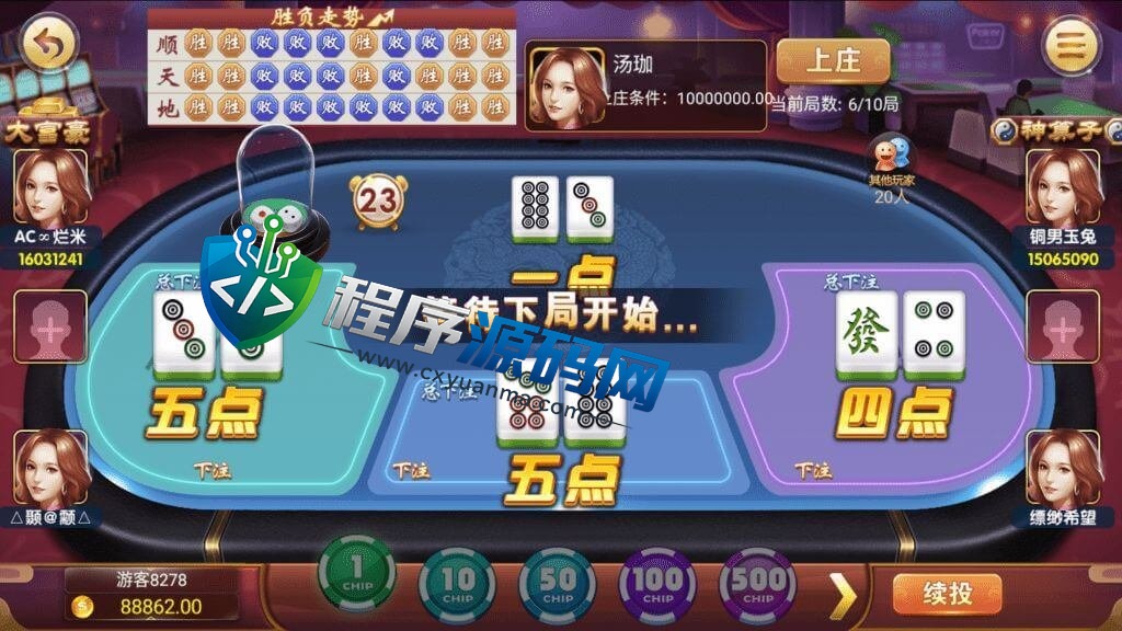四方娱乐棋牌源码/金币房卡双模式/52个子游戏/亲友圈/原生双端APP/带控制
