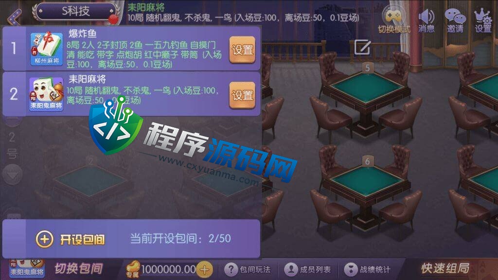 四方娱乐棋牌源码/金币房卡双模式/52个子游戏/亲友圈/原生双端APP/带控制