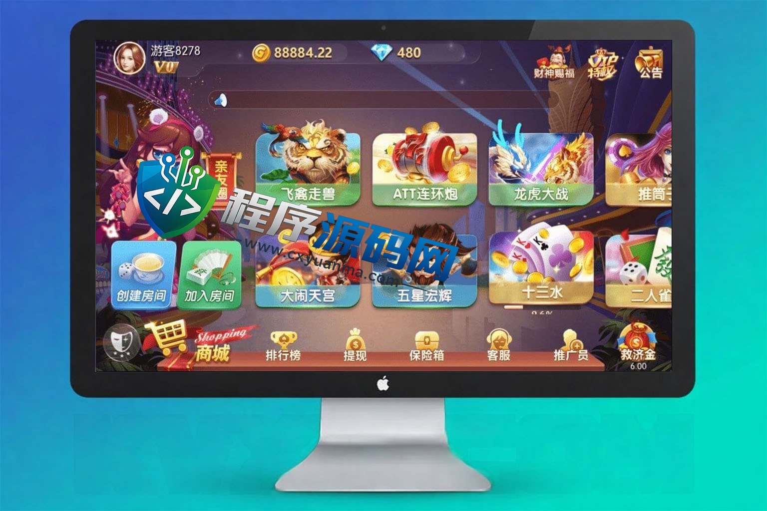 四方娱乐棋牌源码/金币房卡双模式/52个子游戏/亲友圈/原生双端APP/带控制