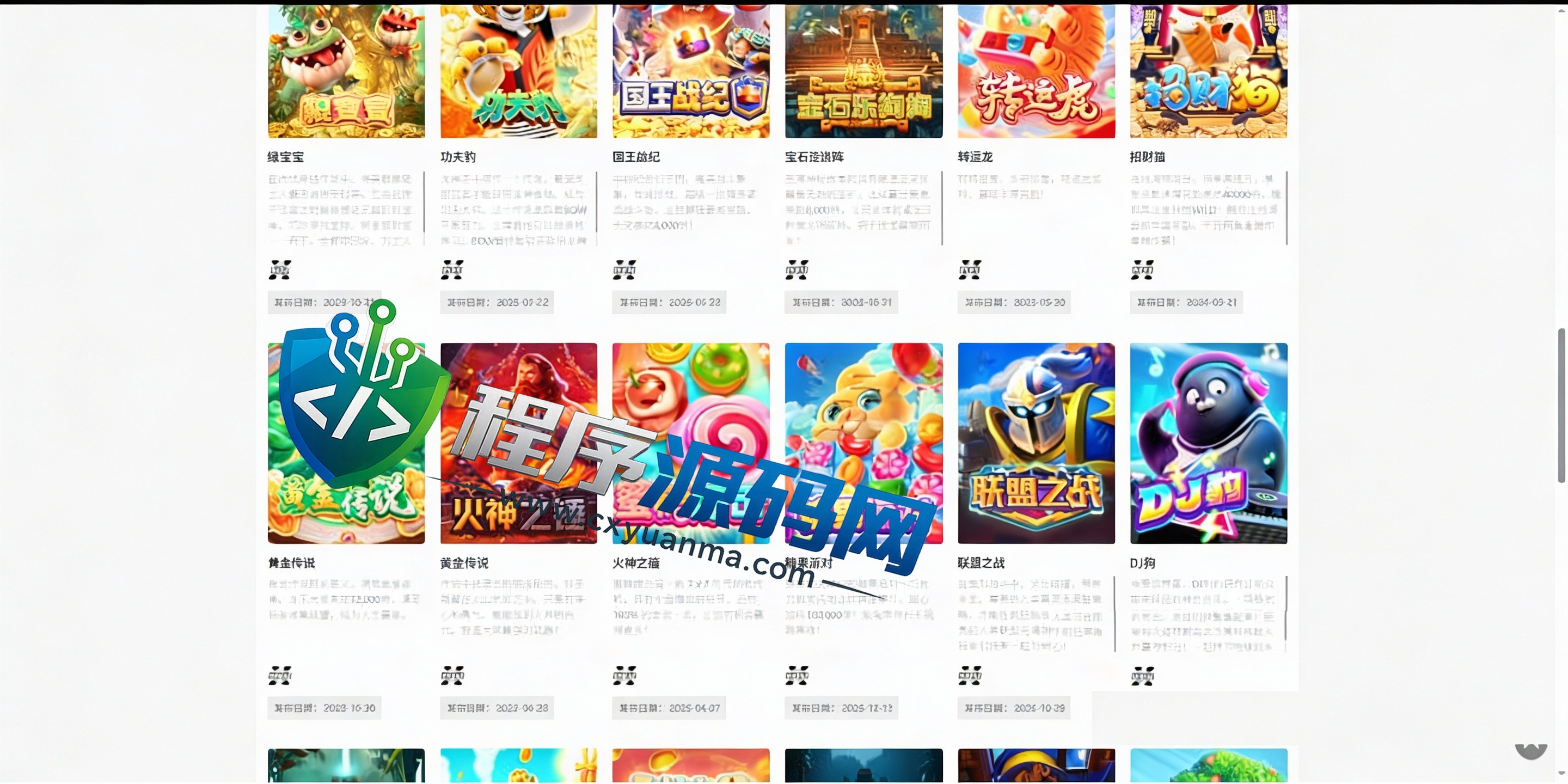 5GG最新外放API游戏厂商盘口源码/多语言slots游戏源码