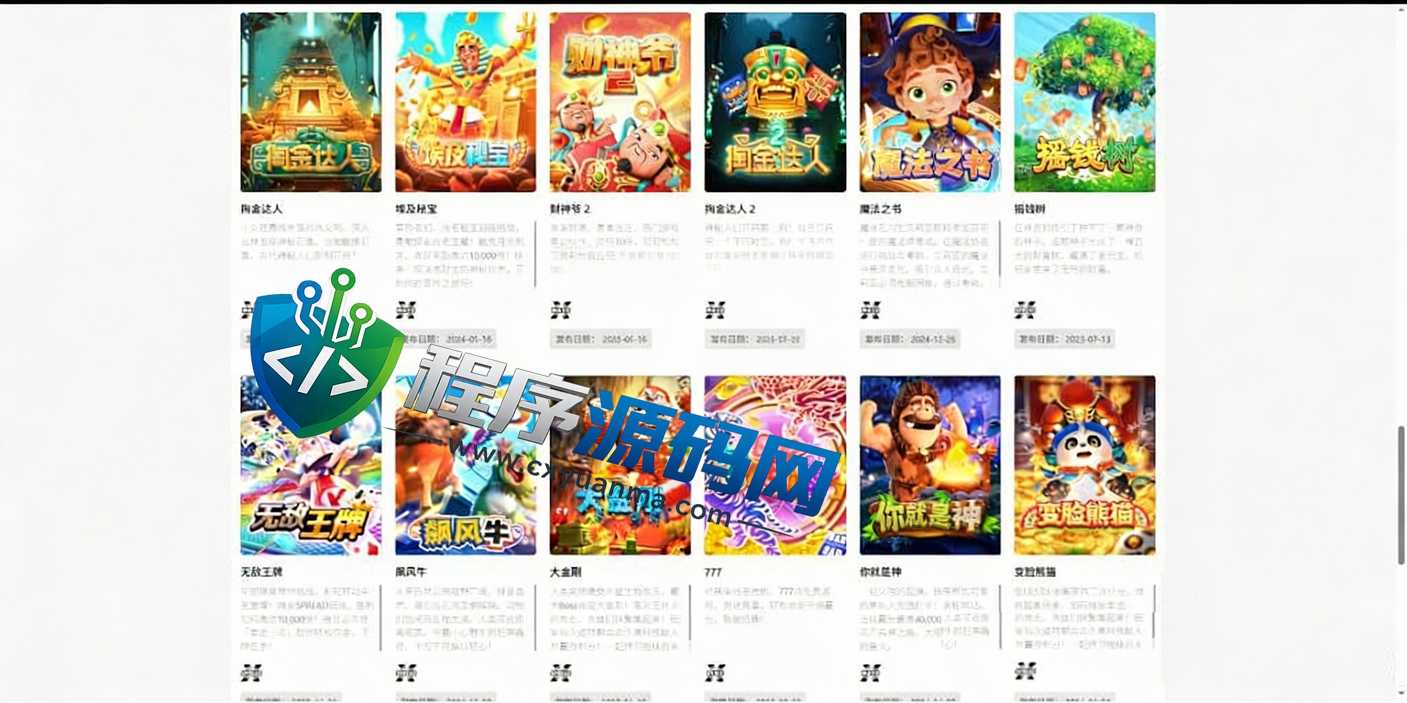 5GG最新外放API游戏厂商盘口源码/多语言slots游戏源码