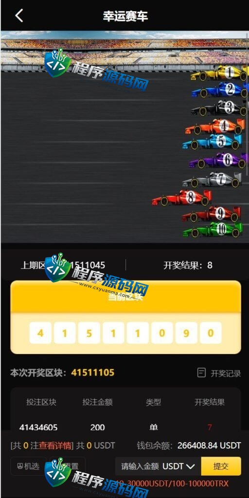 区块链768哈希竞彩源码/哈希值游戏/28游戏/usdt游戏/区块链游戏
