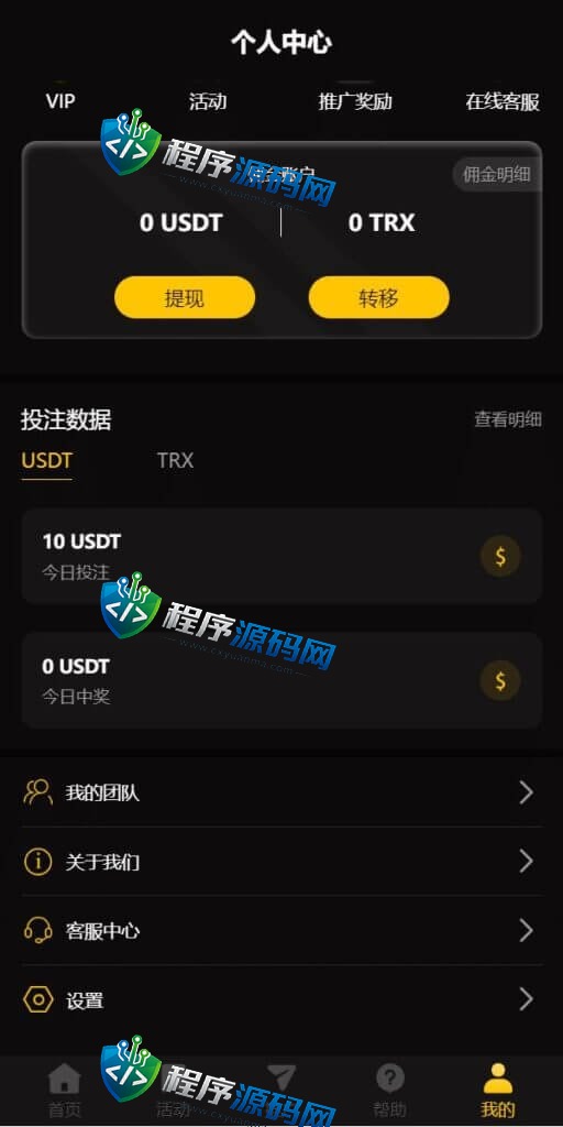 区块链768哈希竞彩源码/哈希值游戏/28游戏/usdt游戏/区块链游戏