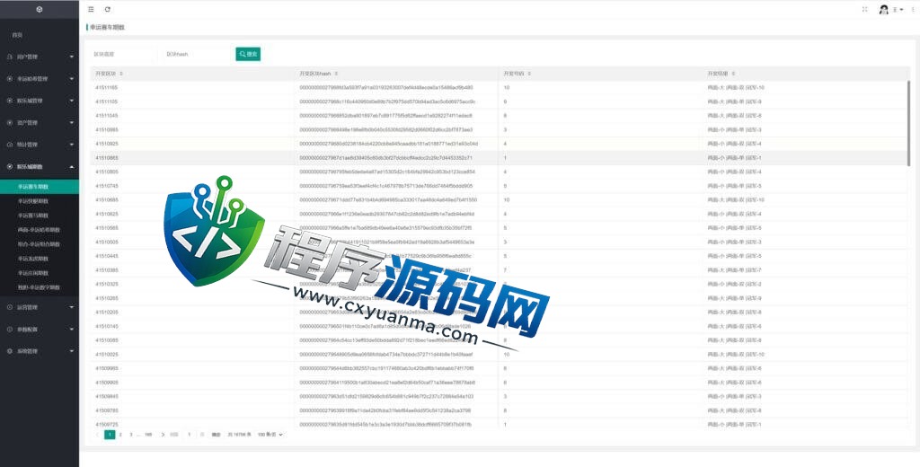 区块链768哈希竞彩源码/哈希值游戏/28游戏/usdt游戏/区块链游戏