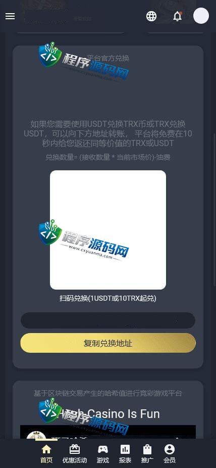 8043哈希娱乐源码/区块链游戏开发/PK10/数字/百家le/三级代理/三国语言
