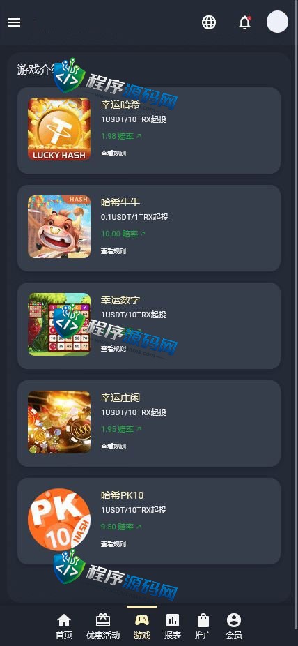 8043哈希娱乐源码/区块链游戏开发/PK10/数字/百家le/三级代理/三国语言